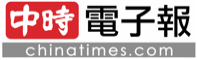 經濟日報